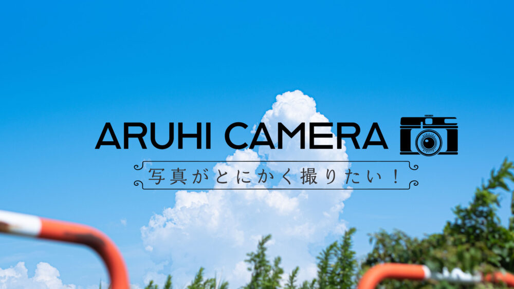 Aruhi Camera